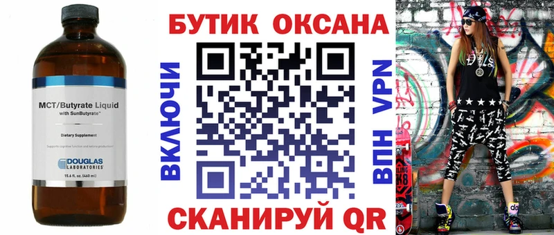 Бутират оксибутират  hydra ссылка  Керчь 