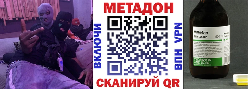 Метадон methadone  ссылка на мегу зеркало  Керчь  где продают  